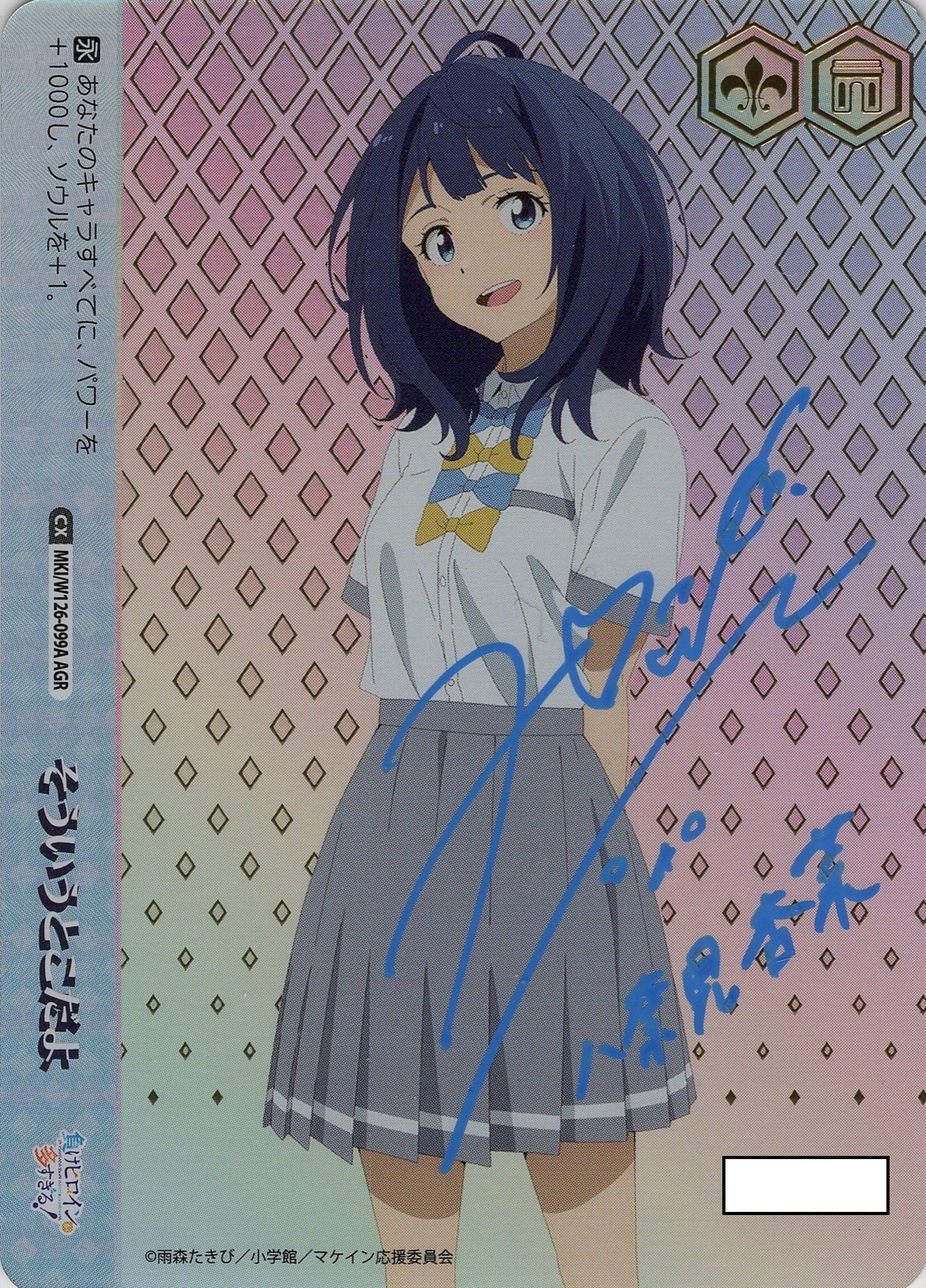 ヴァイス）『負けヒロインが多すぎる！』の当たりカードは！？市場価格