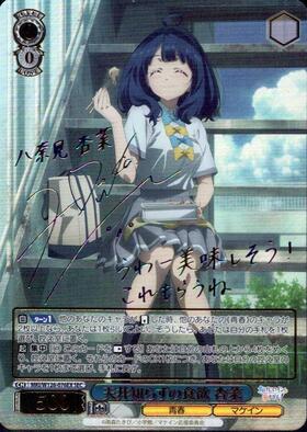 ヴァイス）『負けヒロインが多すぎる！』の当たりカードは！？市場価格