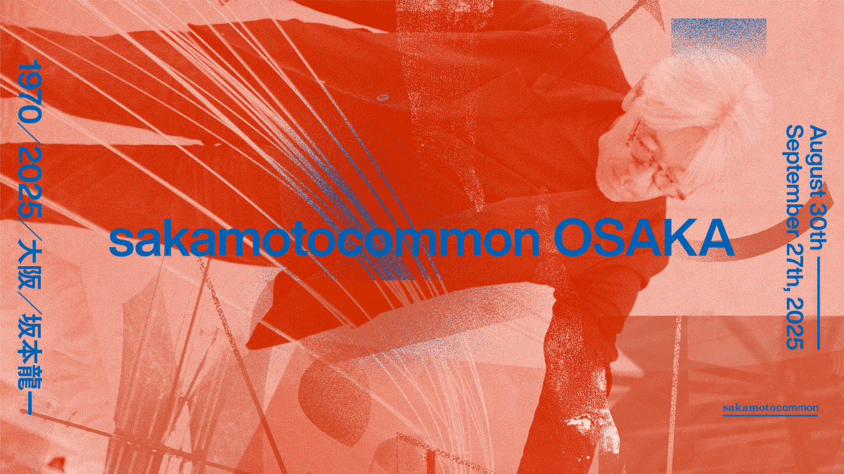 sakamotocommon OSAKA ｜ VS. | うめきた「グラングリーン大阪」の新た