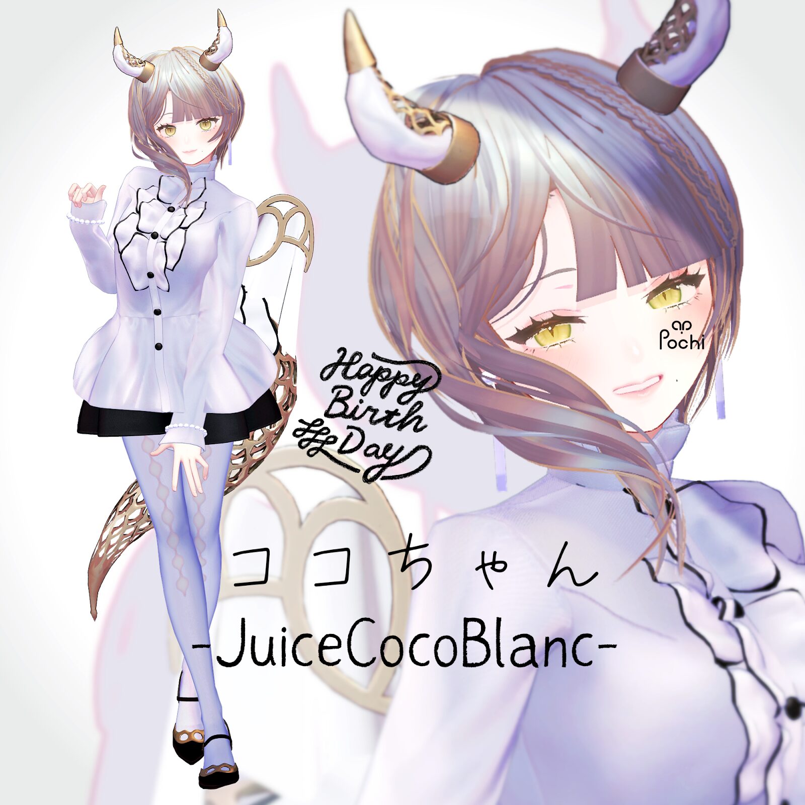 新作アバター】布と真鍮のドラゴン娘『ココちゃん – JuiceCocoBlanc