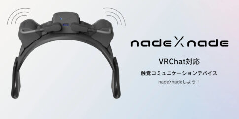 予約受付中！】ジンテクス工房から、クラファン実施中の指トラデバイス