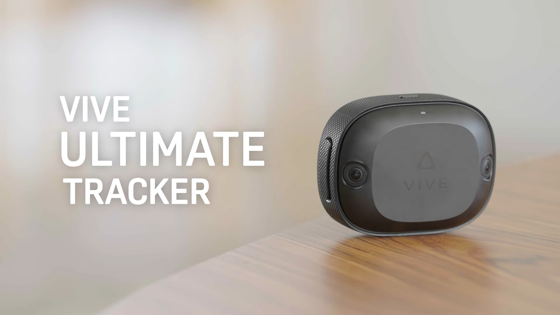 ベースステーション不要の新型トラッカー『VIVEトラッカー(Ultimate