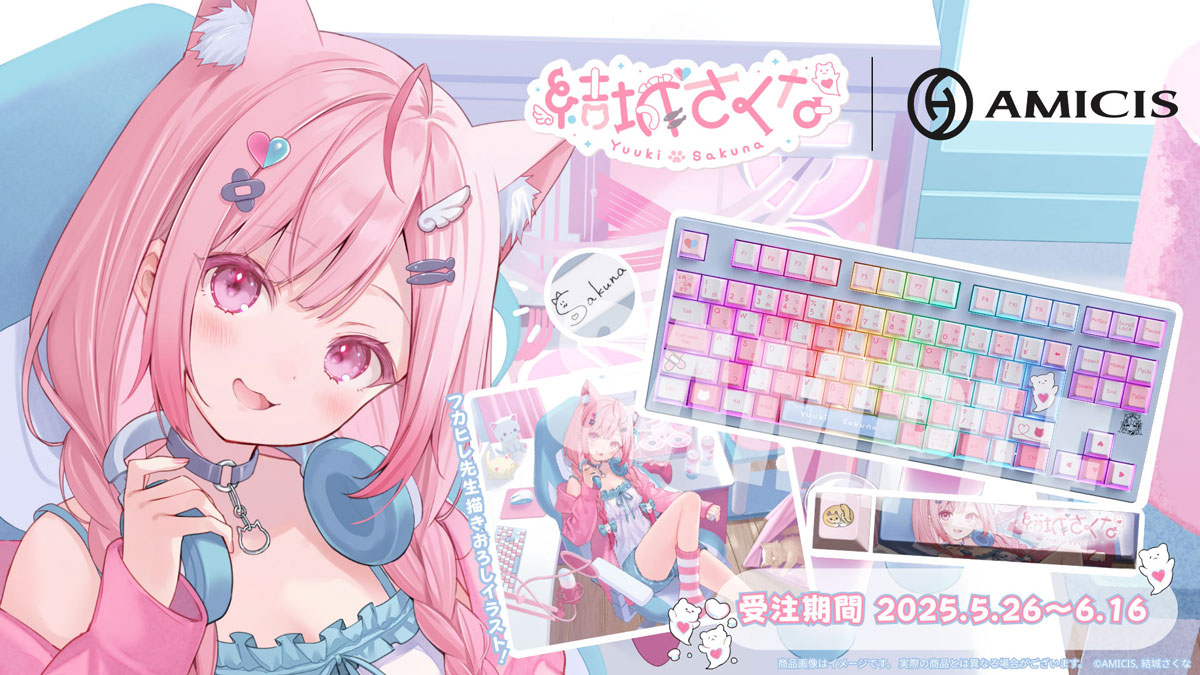 AMICISから「結城さくな限定コラボデバイス」登場！オリジナル