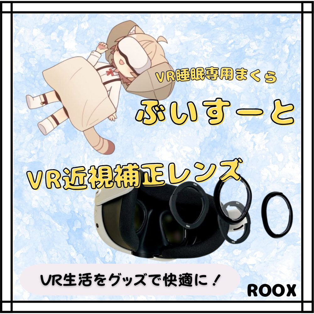 最新情報】ハンドトラッキング（指トラ）のデバイスを比較しながら紹介