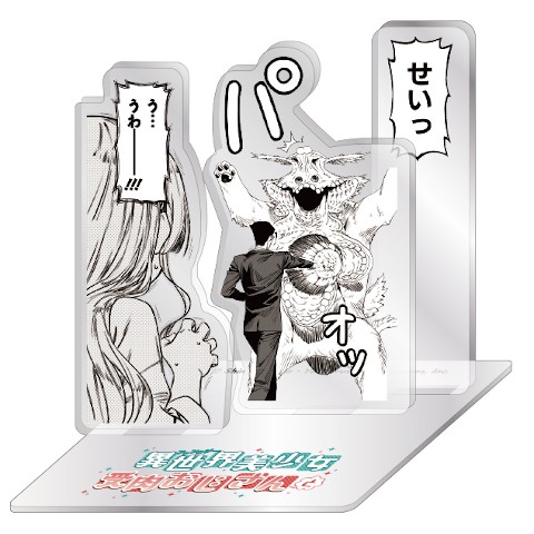 異世界美少女受肉おじさんと】アクリルスタンド せいっ / vvstore