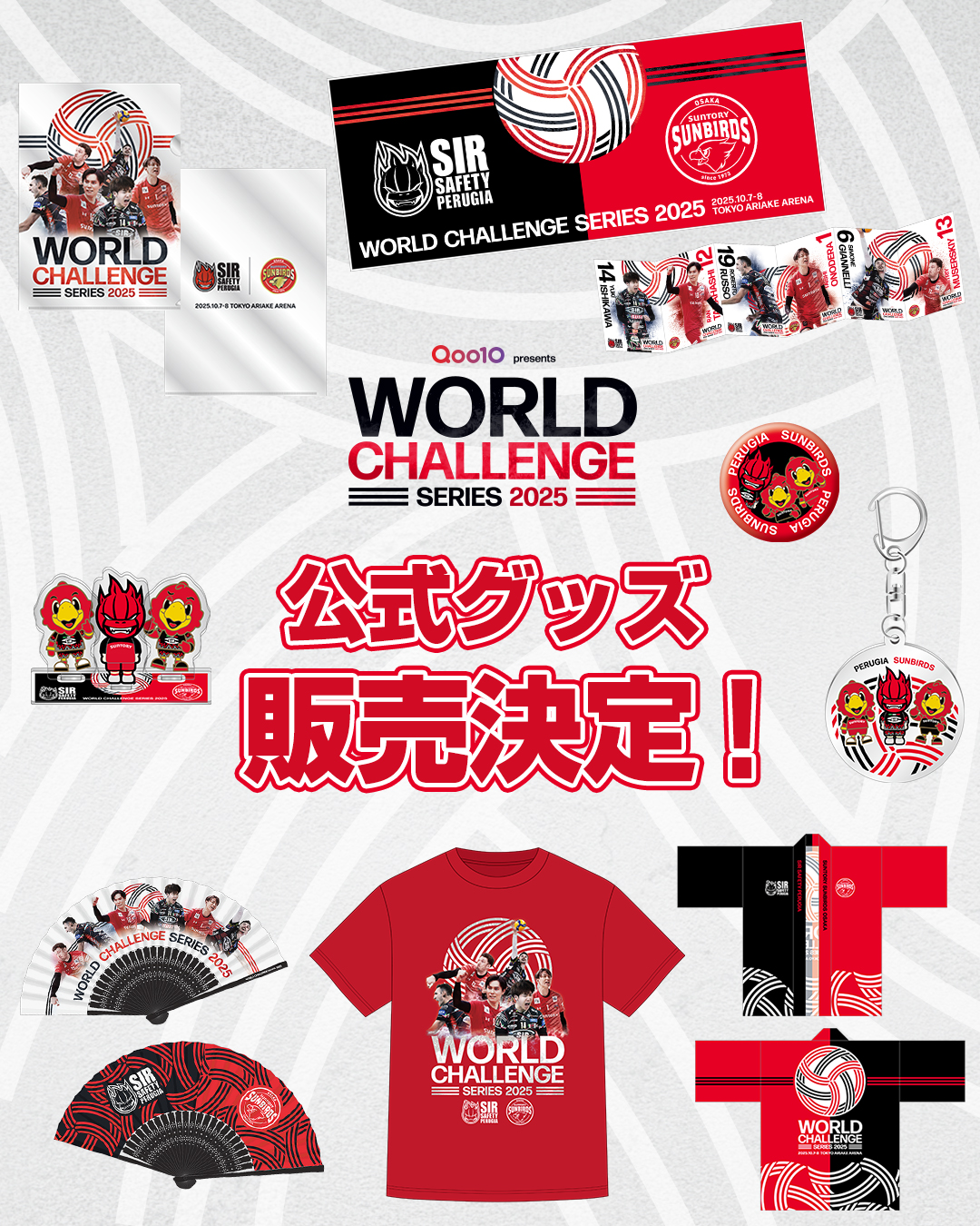 サントリーサンバーズ グッズセット Qoo10 presents ワールドチャレンジシリーズ 2025<br> サントリー