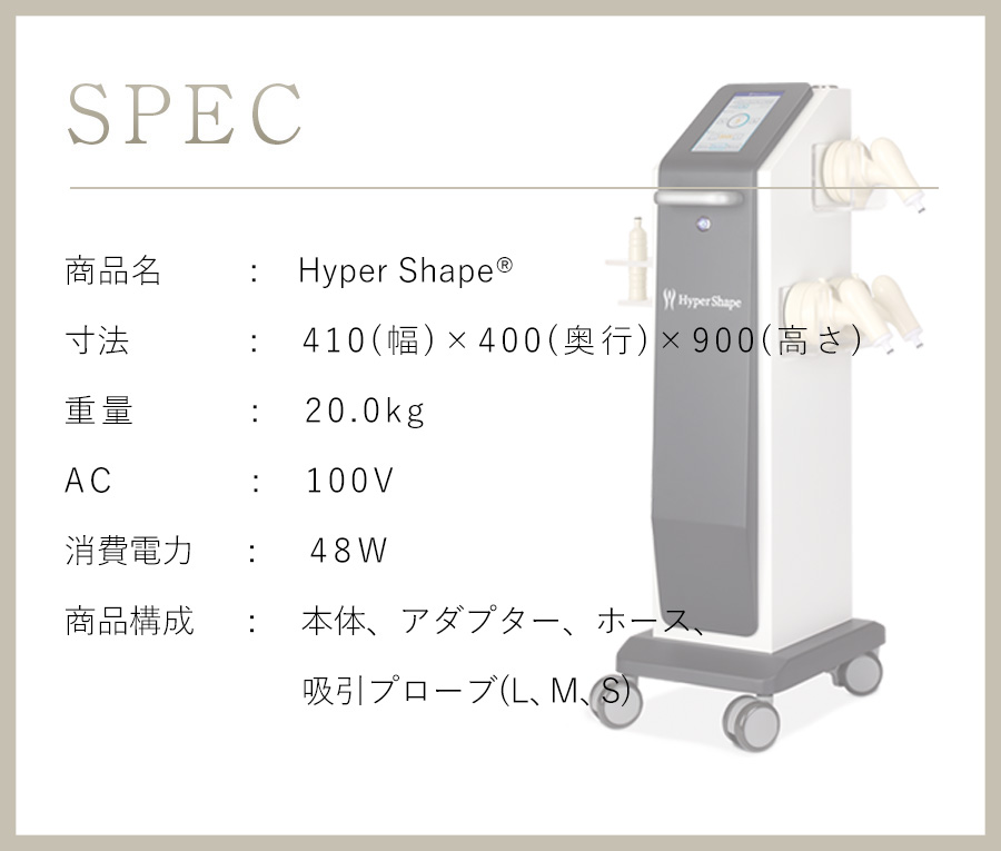 株式会社ワムのハイパーシェイプ®
