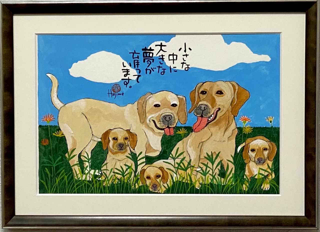 DOG FAMILY「ラブラドール・レトリーバー 」手描き作品 額付 絵画