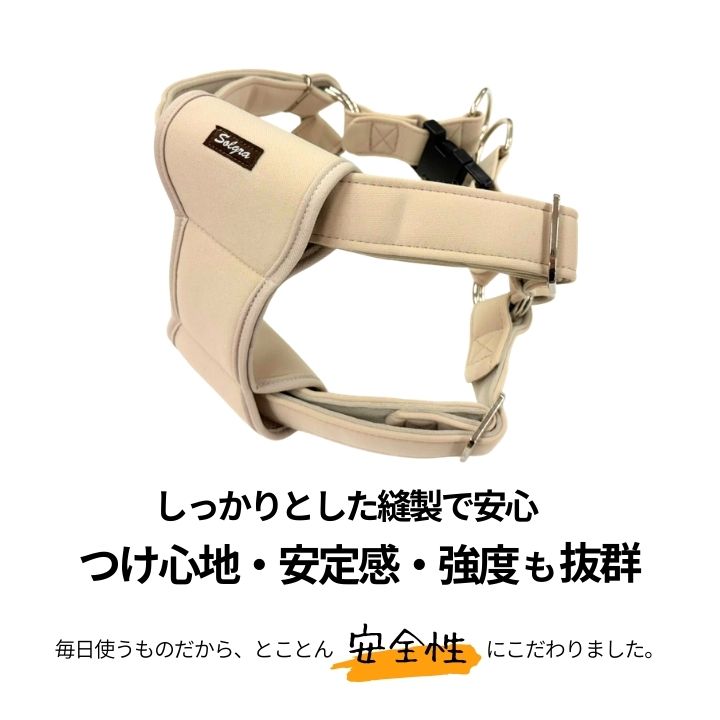 ナチュラルニットハーネス XL/XXL Solgra-ソルグラ- 大型犬用 ハーネス
