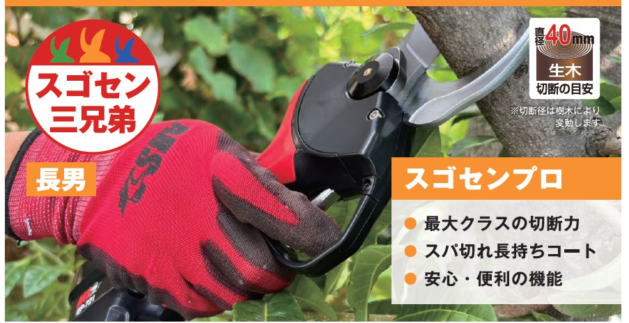 コードレス電動剪定鋏スゴセンEP-721| アルス〈公式〉園芸刃物ショップ