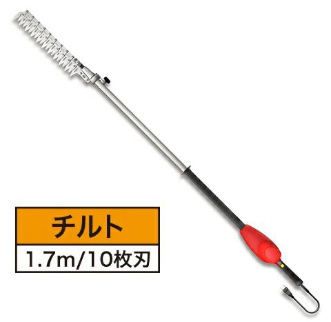 高枝電動バリカンDKRショート DKR-0330-BK｜アルス《公式》園芸刃物