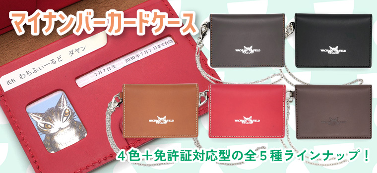 おすそわけ袋 ダヤン急便 | わちふぃーるどオンラインショップ