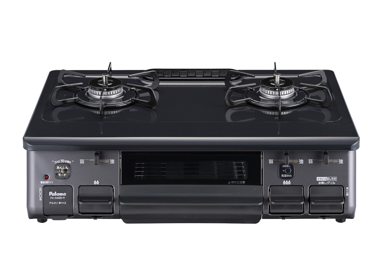 PA-S46(B/H)-(L/R) | 若松ガス株式会社若松ガス株式会社