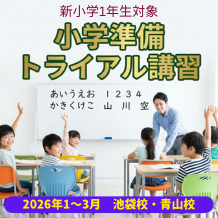 幼稚園受験・小学受験【公式】わかぎり21グループ