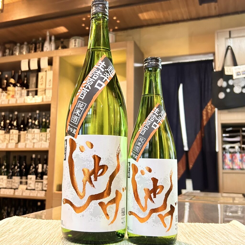 新潟県から辛口の秋酒！「米百俵 ひやおろし」「想天坊じゃんげ 純米生