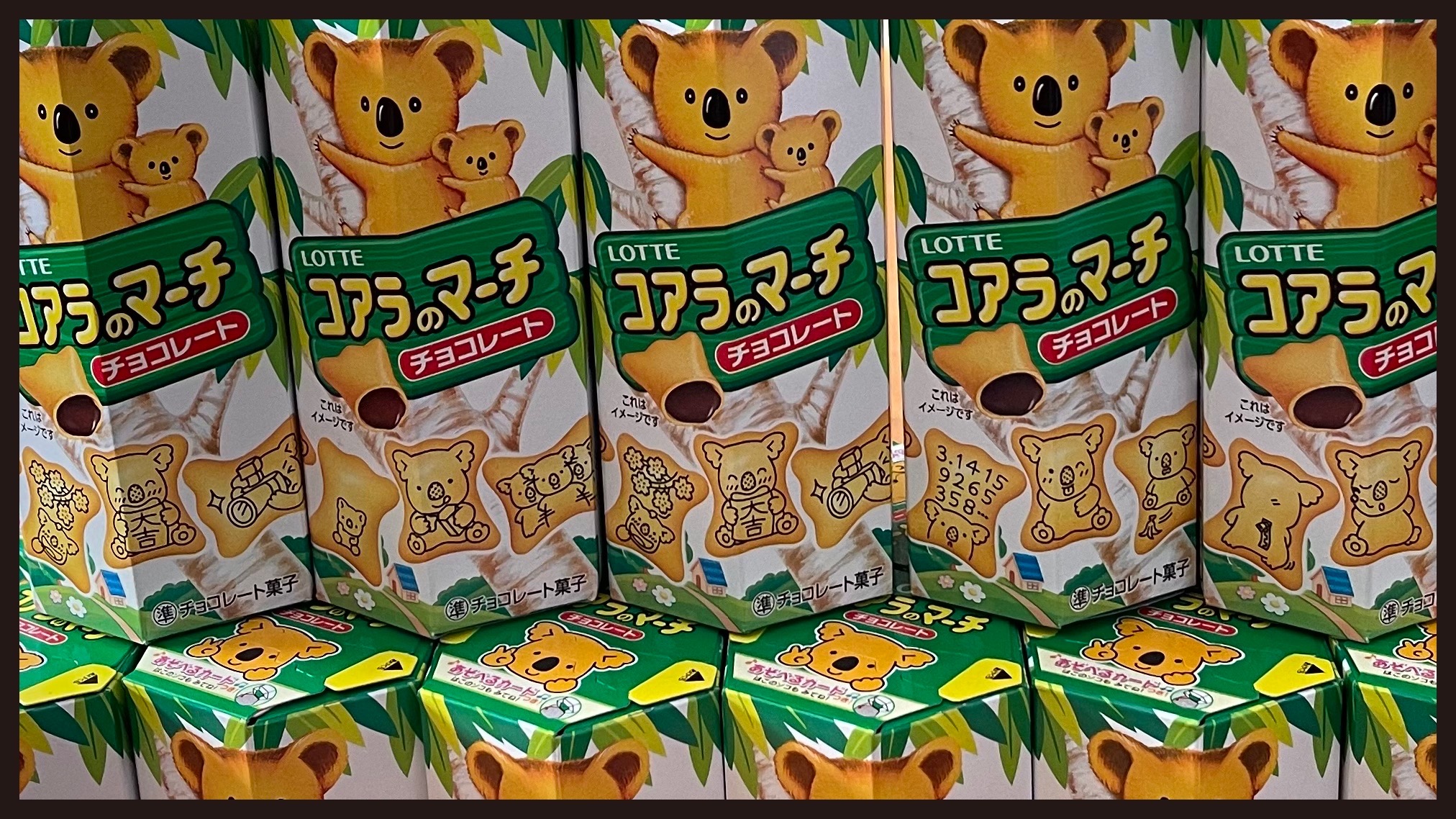 コアラのマーチ-円周率コアラを探せ- | 数学・統計教室の和から株式会社