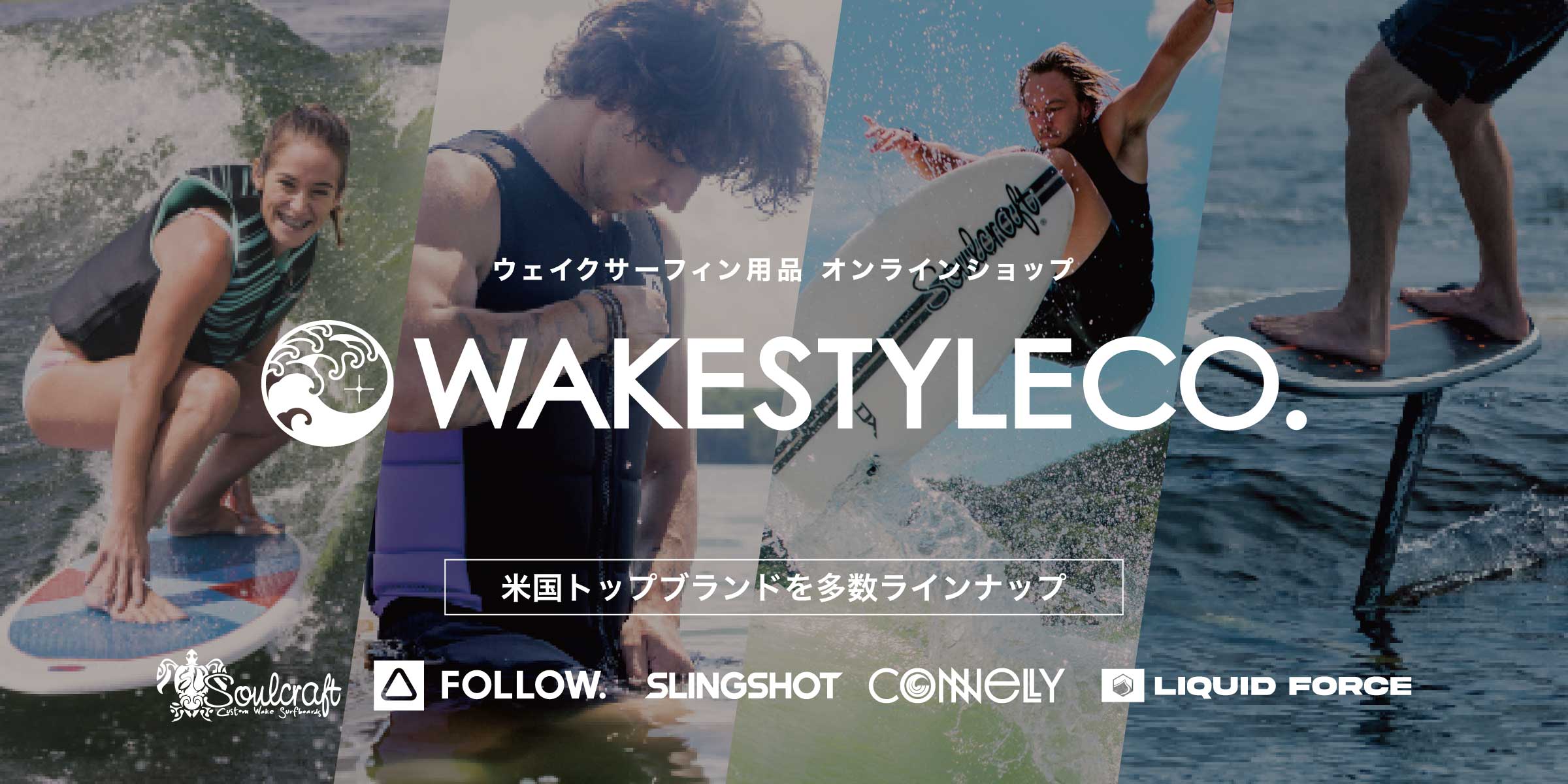 スキムボード | WAKESTYLE CO.