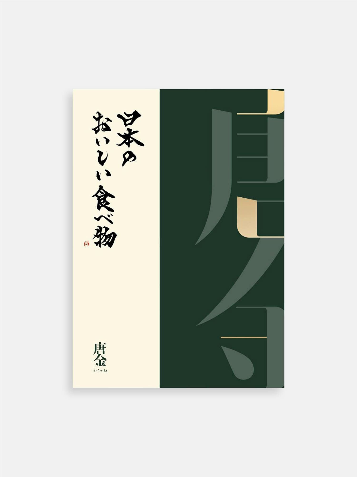 カタログギフト | WAKO公式オンラインブティック | 銀座・和光