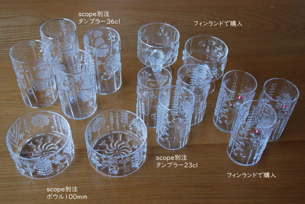 iittala Flora◇scope別注フローラとフィンランドで買ったフローラ