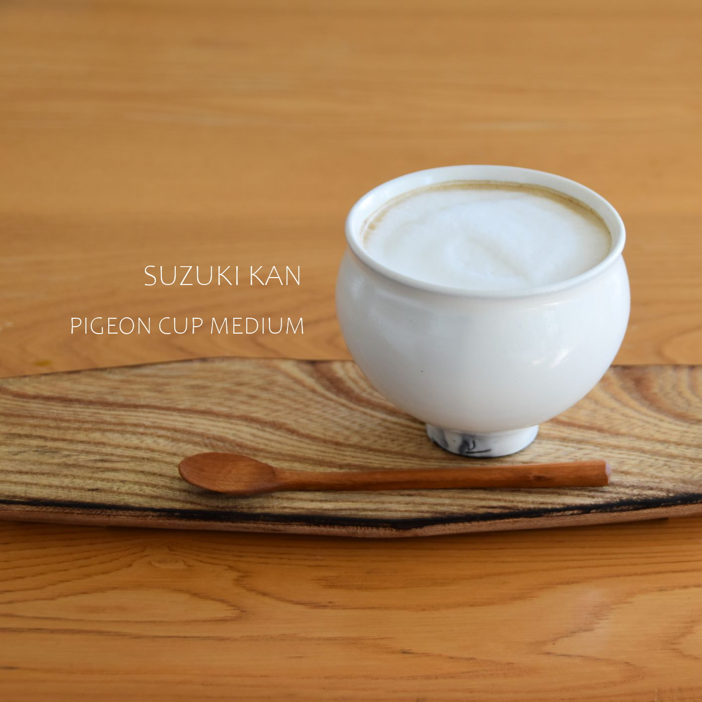 鈴木環】大きなピジョンカップでカフェオレ 【 PIGEON CUP MEDIUM