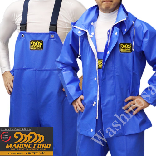 マリンフォード ブルー ブルゾン上下セット ｜ 漁師カッパ専門店 Washirosa