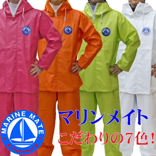 マリンメイト 上下セット 暖色系 ｜ 漁師カッパ専門店 Washirosa