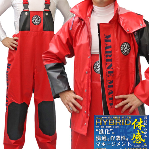 マリンメイト ハイブリッド2 セピアレッド 貼り付けフード 上下セット