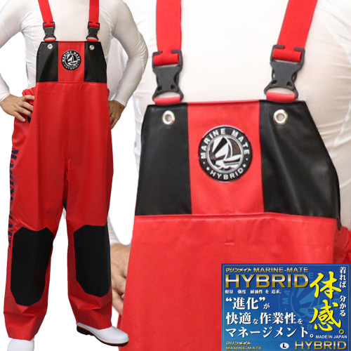 マリンメイト ハイブリッド2 セピアレッド 胸付ズボン ｜ 漁師カッパ