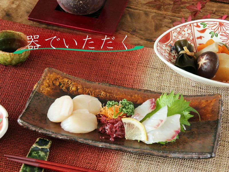 古瀬戸かけわけ長角皿 - 【おとなの和食器屋 さんすい通販本店】