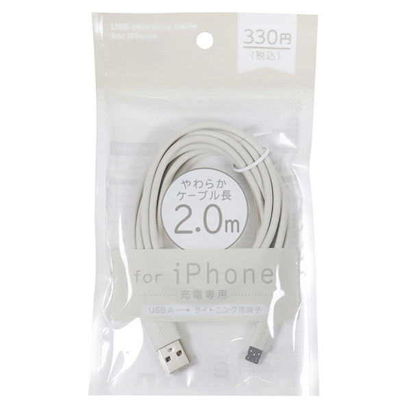 まとめ買い】やわらかPVCライトニングケーブル充電専用2mグレー 9001