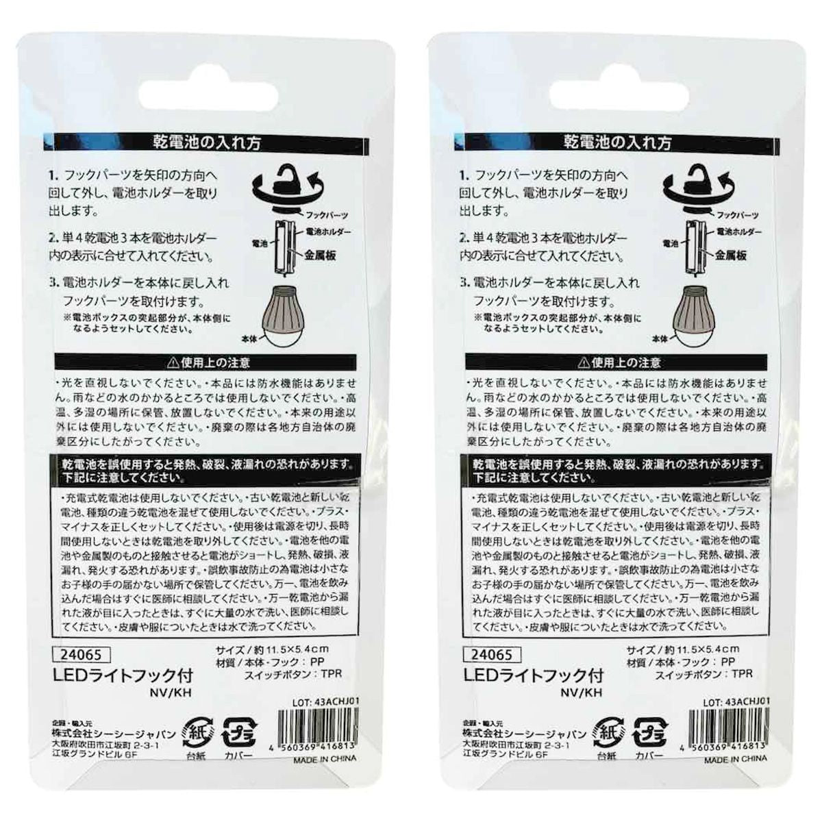 まとめ買い】LEDライトフック付き 9001/362416 | ワッツ