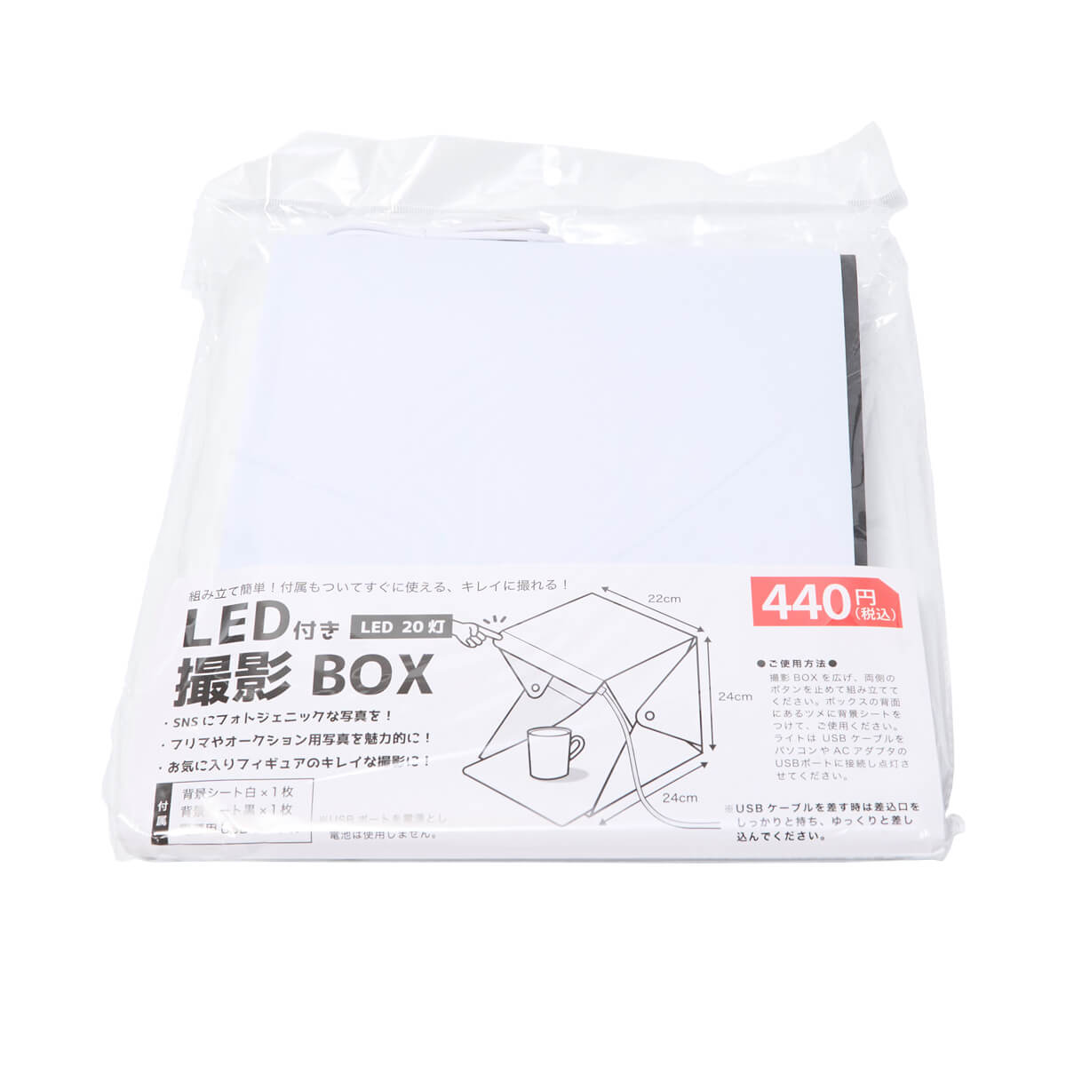 撮影ボックス 撮影キット 22cm LEDライト付 ミニスタジオ 商品撮影