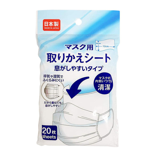 マスク用取りかえシート 20枚 330476