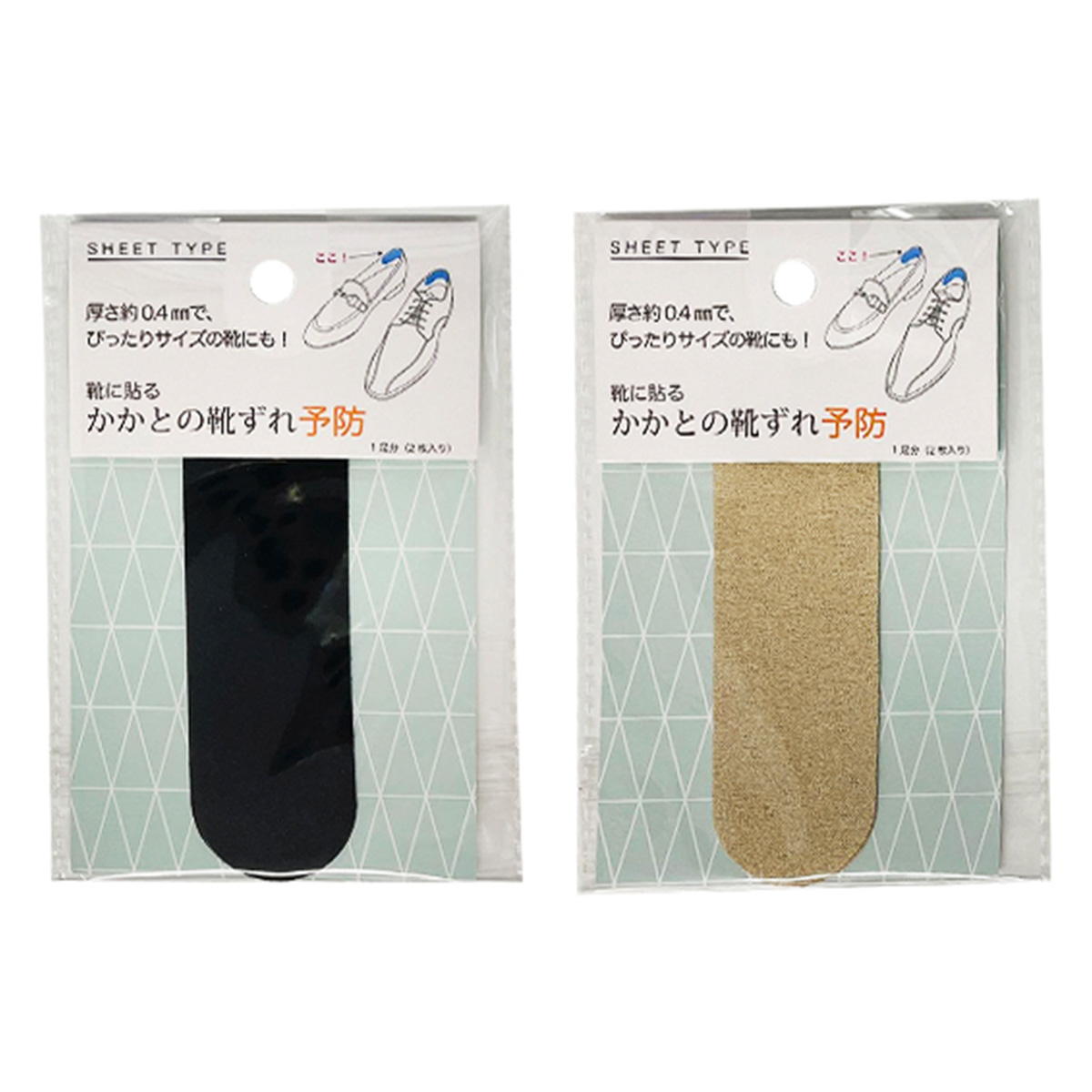 靴擦れ予防シート 362838