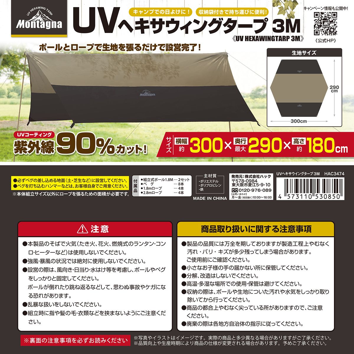 在庫限り】タープテント UVコーティング ヘキサウイングタープ 3m
