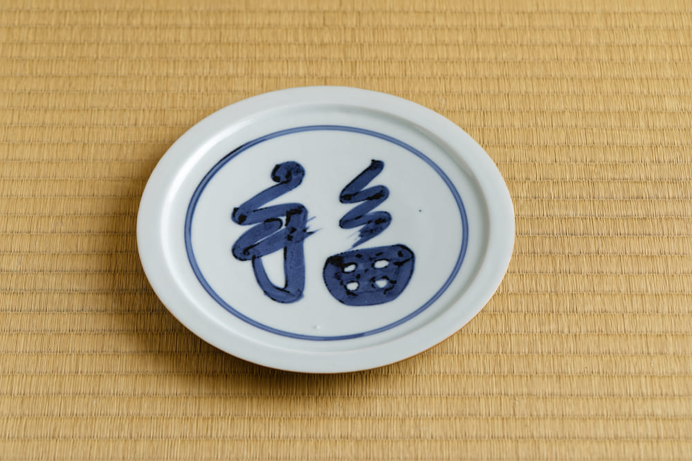 魯山人の文字皿【後編】 ｜ WA・TO・BI - 和食の扉 -