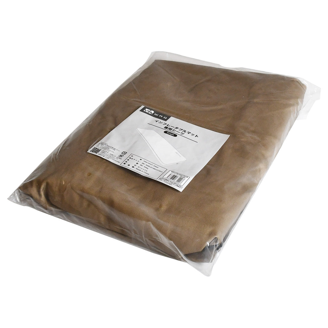 キャンプマット 10cm 専用シーツ シングルサイズ WAQ RELAXING CAMP