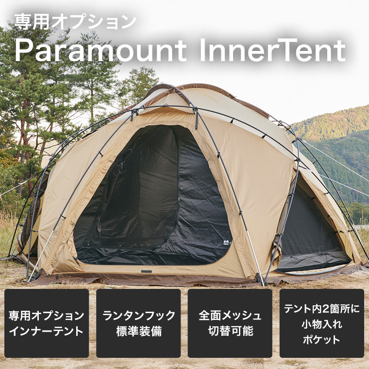 WAQ Paramount Dome専用オプション インナーテント【送料無料・1年保証