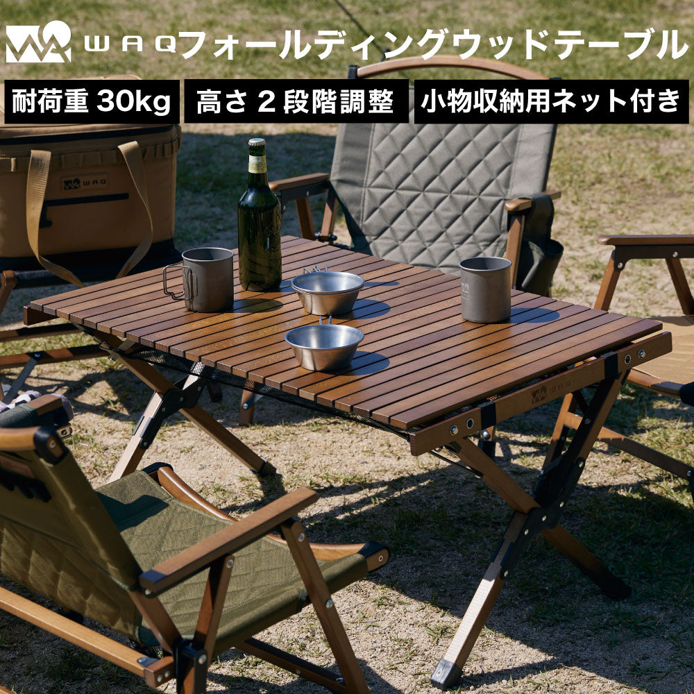 WAQ Wood Table ウッドテーブル 【一年保証/送料無料】 – WAQ公式