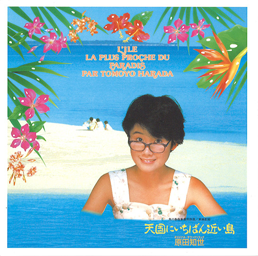 ワードレコーズ・ダイレクト / 【通販限定特別価格】TOMOYO HARADA