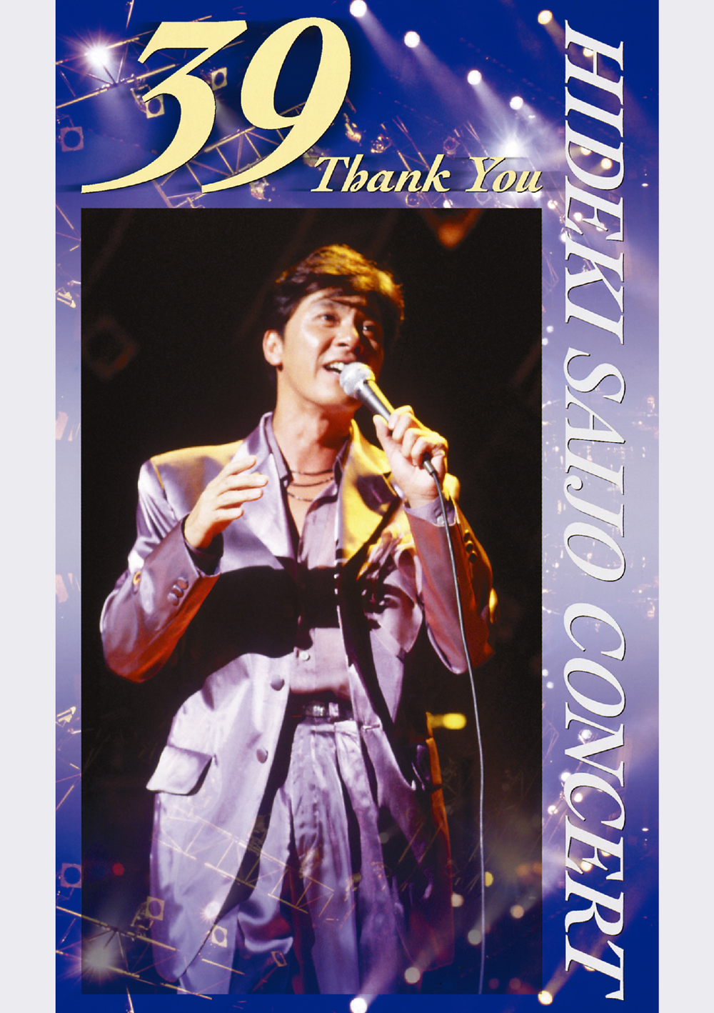 ワードレコーズ・ダイレクト / THE STAGE OF LEGEND～栄光の軌跡