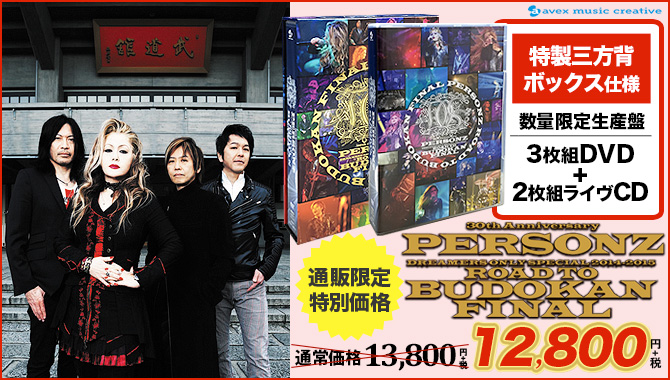 ワードレコーズ・ダイレクト / 【通販限定特別価格】DREAMERS ONLY