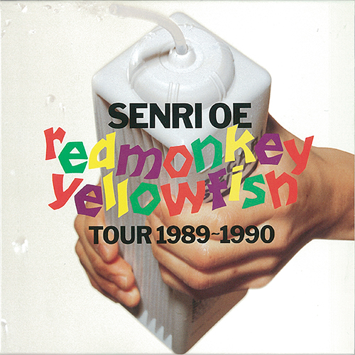 ミュージック Senri OE My GLORY DAYS 1989-1999 Senri OE My GLORY