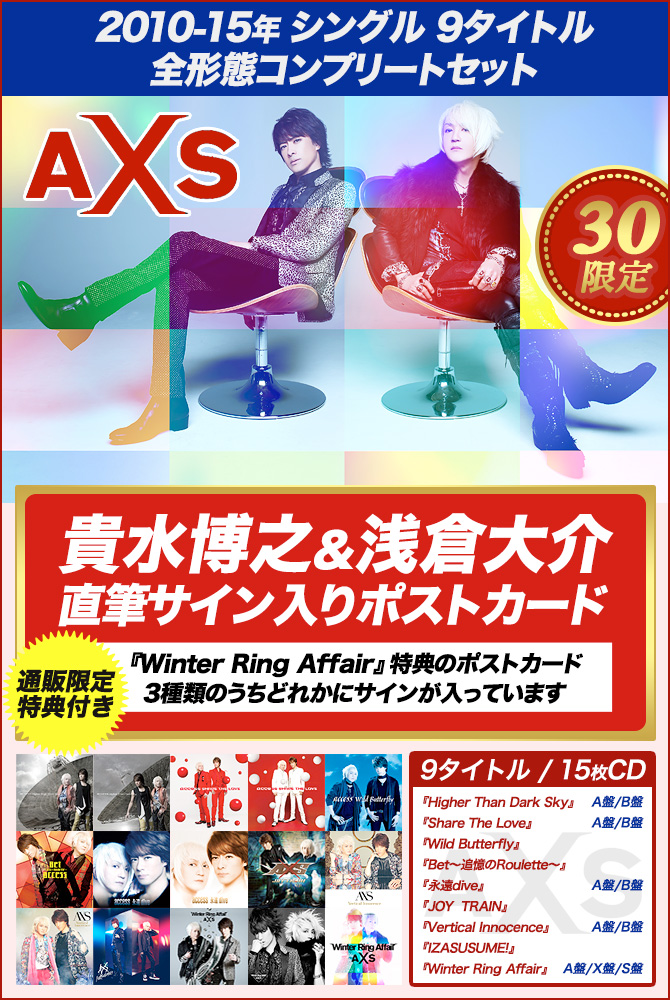 ワードレコーズ・ダイレクト / 【通販限定特典/貴水博之&浅倉大介直筆