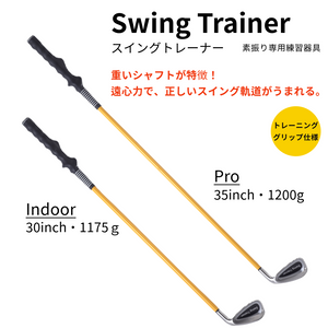 Swing Trainer（スイングトレーナー） – WGMGlobal