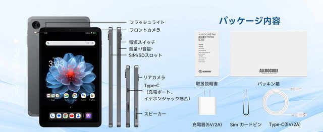 8.4インチタブレット「ALLDOCUBE iPlay 60 mini Pro」は着実な進化で