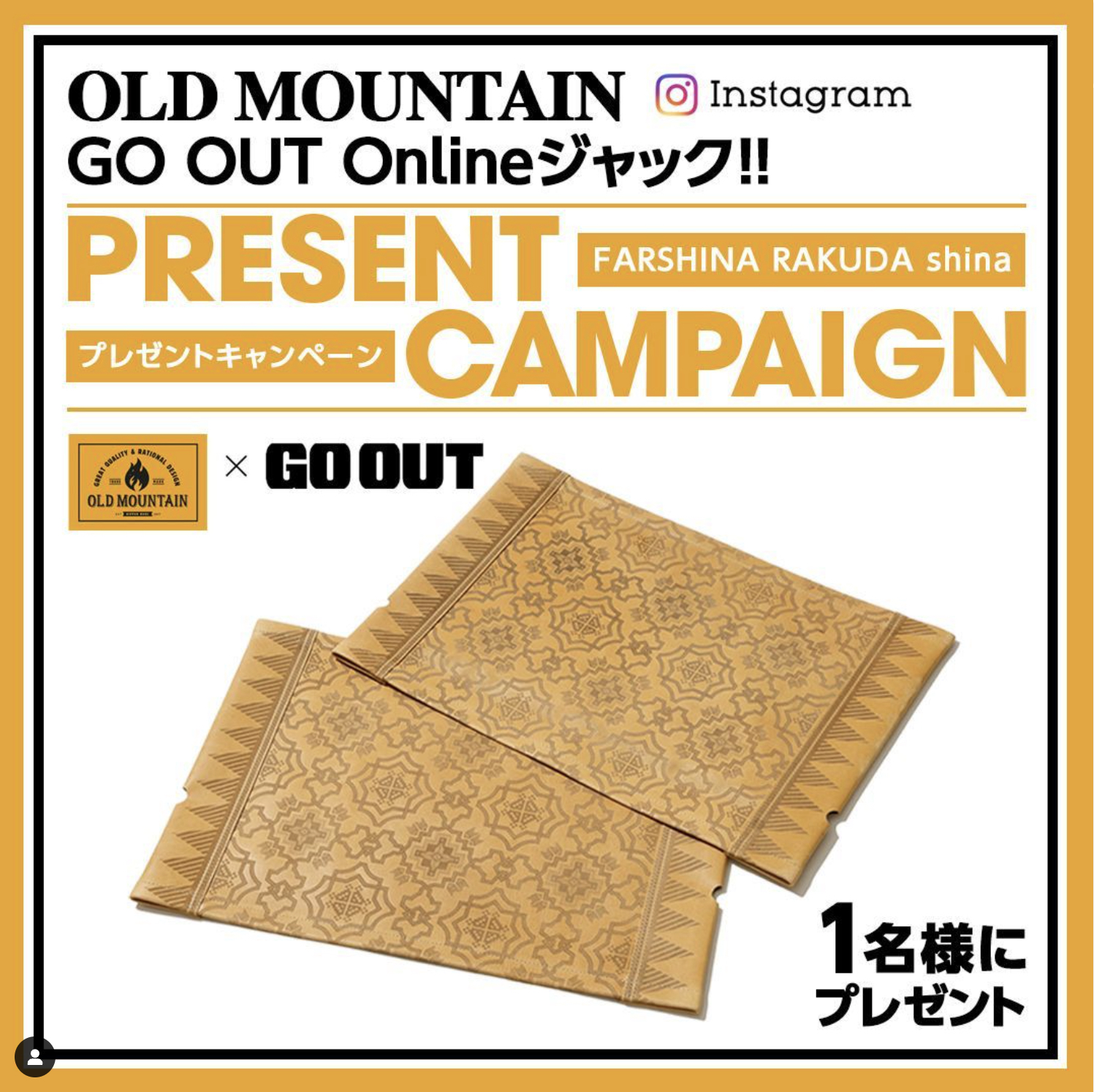 9月17日(火)お昼12時より】オールドマウンテンのジャック企画で狙い