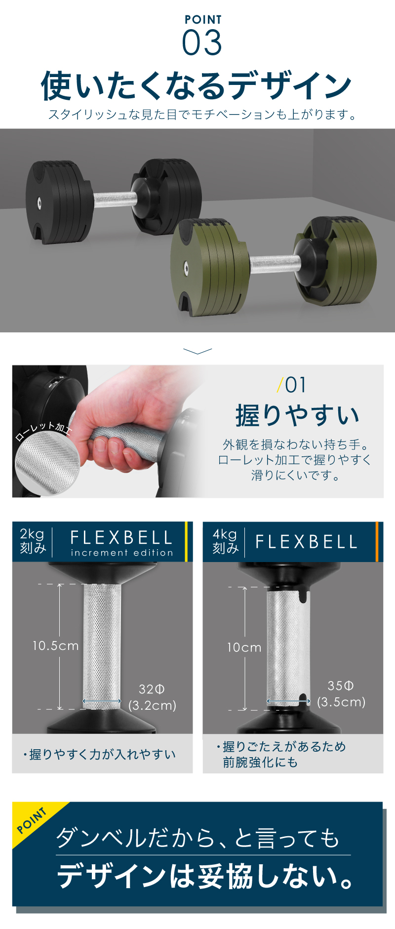 pezman 】NUÖ 調整式ダンベル 32kg 4kg刻み フレックスベル FLEXBELL