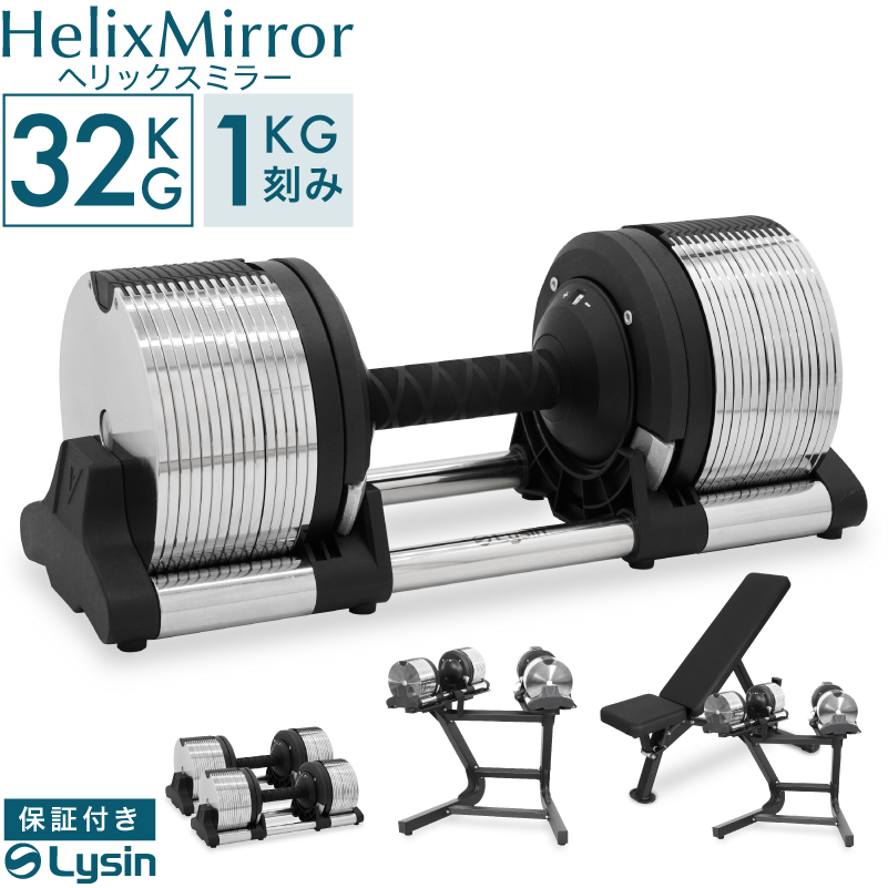 スミスマシンセット 可変式ダンベル付き 引越しの為この1週間値引きします