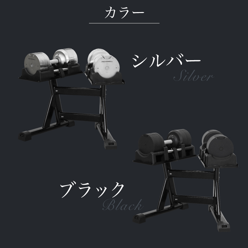 プロバーベル 41.5kg 1.5kg刻み 1個 / 2個セット / 各種 セット 可変式